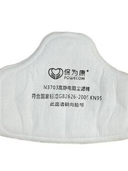 100 piezas POWECOM 3703 filtro de algodón para 3700 PM2.5 Mascara cara de protección laboral profesional Mascara filtro
