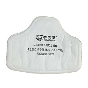40Pcs POWECOM 3703 Filtro de algodón para 3700 PM2.5 Mascara Filtro profesional transpirable para la cara Mascara